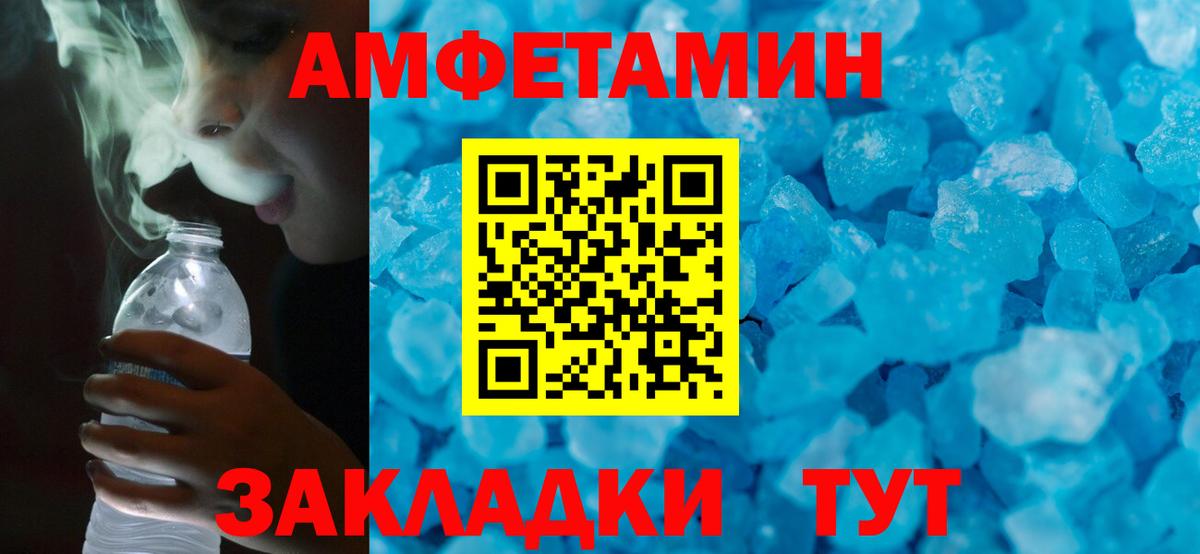 blacksprut вход  Вход с VPN  Домодедово  Amphetamine 97%  Амфетамин 