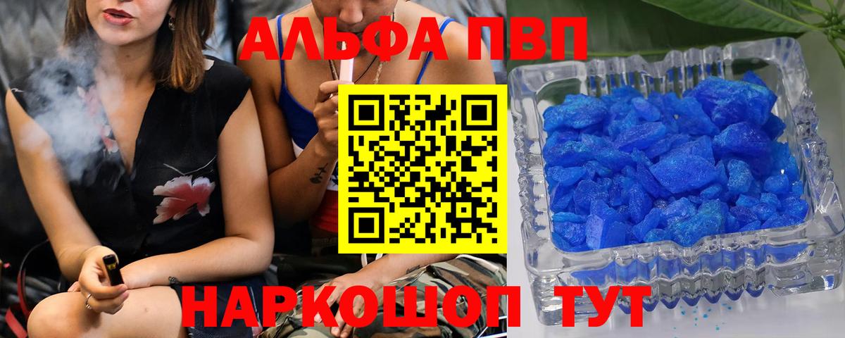 Альфа ПВП мука Домодедово