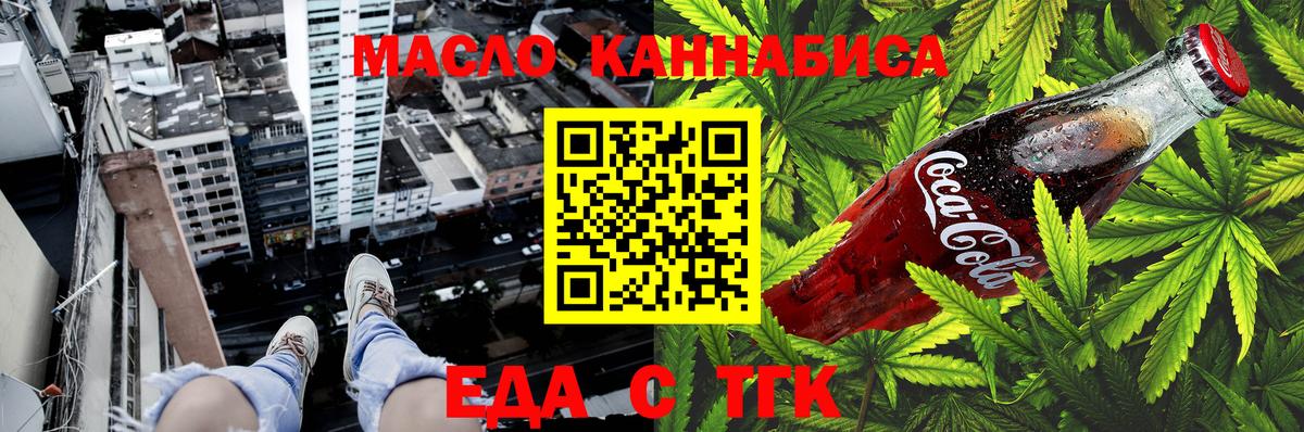 Печенье с ТГК конопля  Вход с VPN  Домодедово 