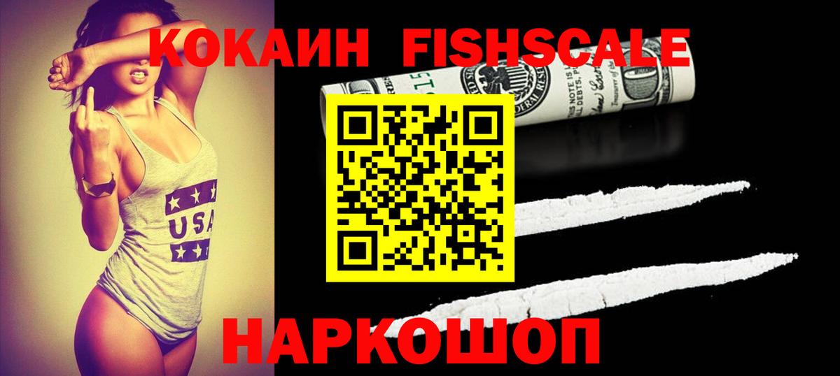COCAIN 99% Домодедово