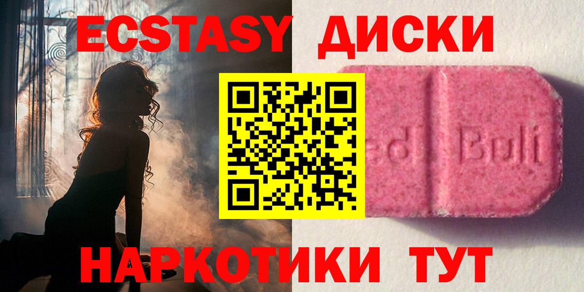 ЭКСТАЗИ Cube Домодедово