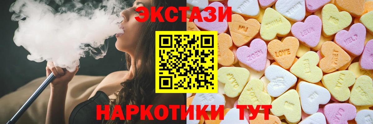 Экстази ешки  Экстази MDMA  Экстази  Домодедово  Вход с VPN 