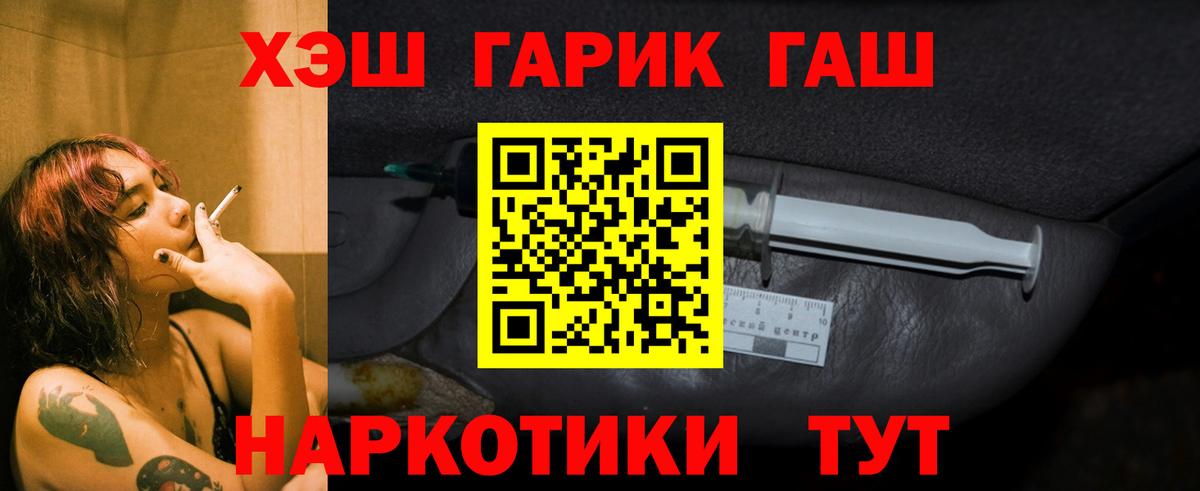 Домодедово  ГАШИШ 40% ТГК  Вход с VPN  где купить наркоту  ГАШ hashish 