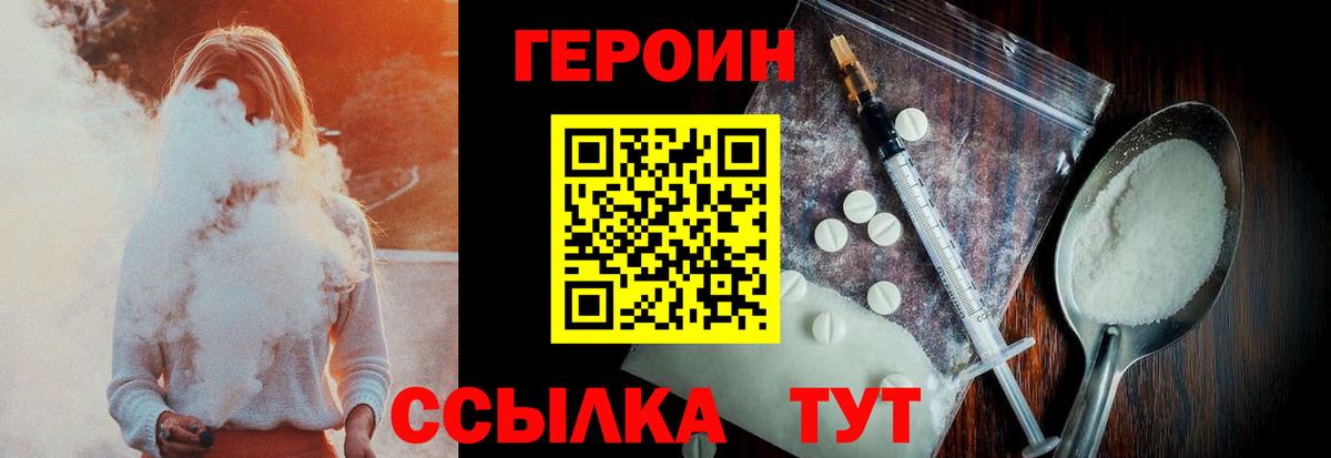 Домодедово  ГЕРОИН  Вход с VPN  Героин Heroin 