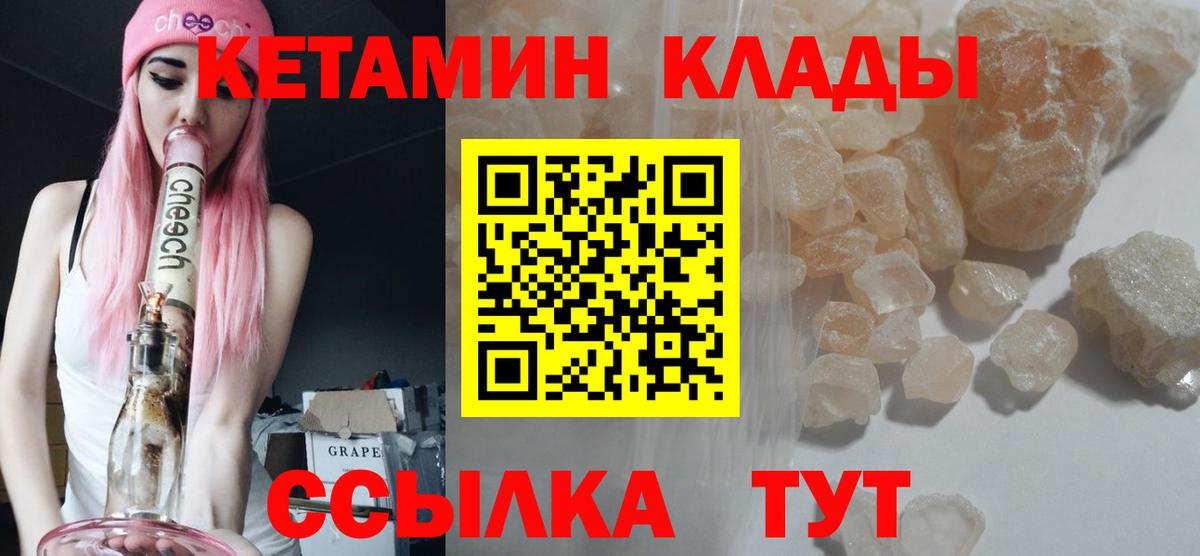 КЕТАМИН ketamine Домодедово