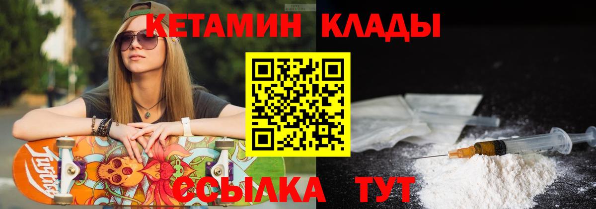 omg онион  Вход с VPN  Домодедово  КЕТАМИН VHQ 