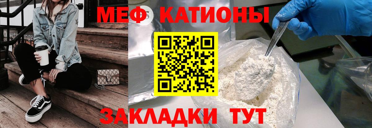 Меф  Меф мяу мяу  даркнет сайт  Вход с VPN  Меф мука  Домодедово  МЕФ 