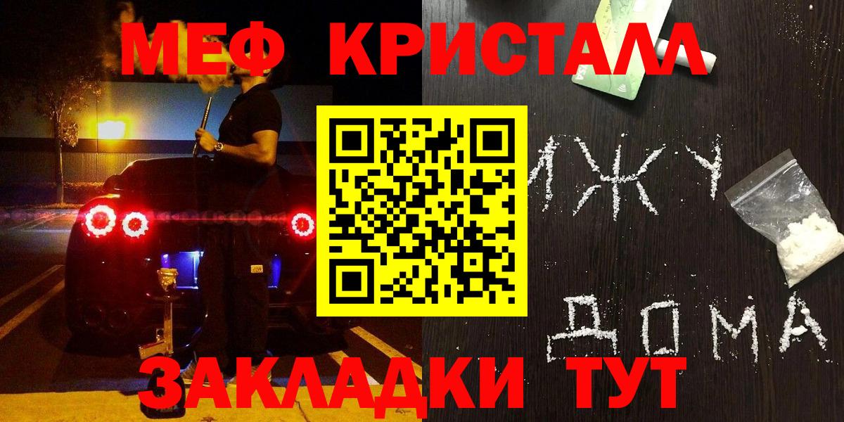 МЕФ мука Домодедово