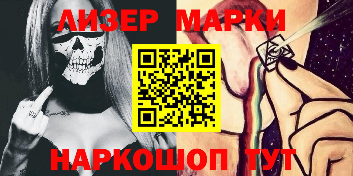 Марки 25I-NBOMe 1,8мг Домодедово